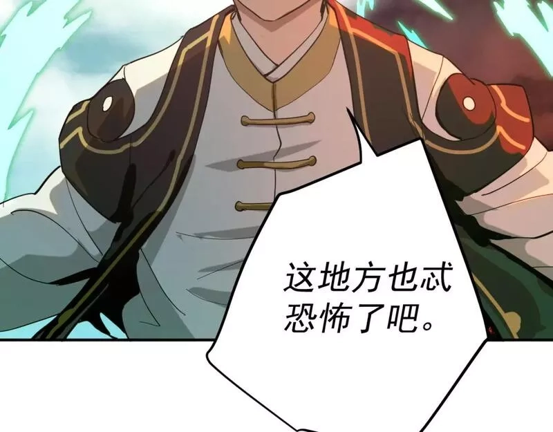 我被地球绑架了,第6话 直面筑基,第132张